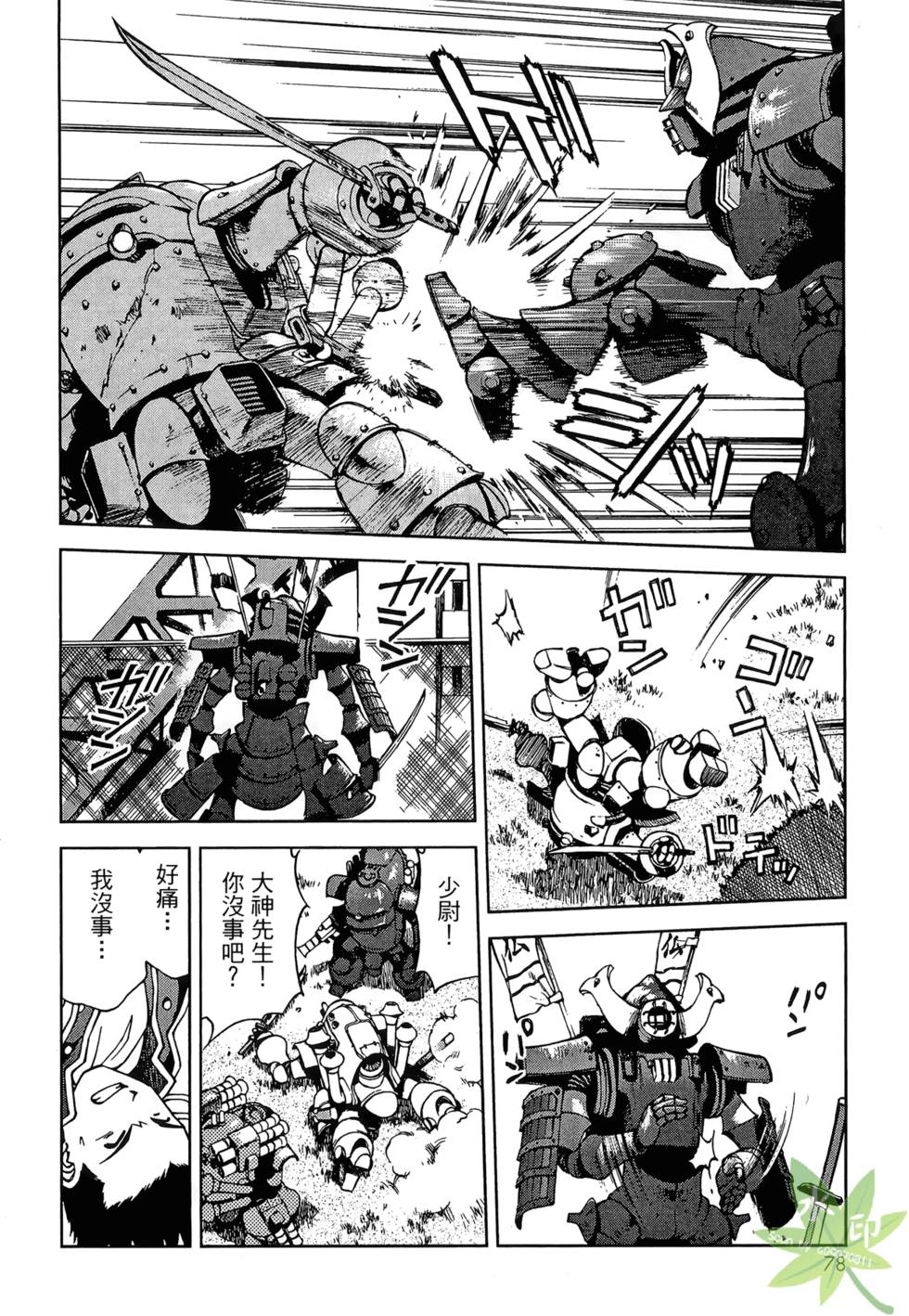 第75页