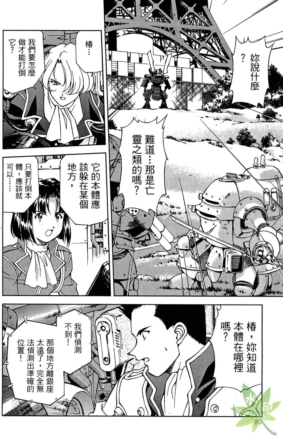 第77页