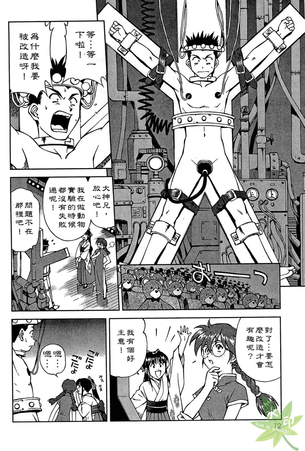 第9页