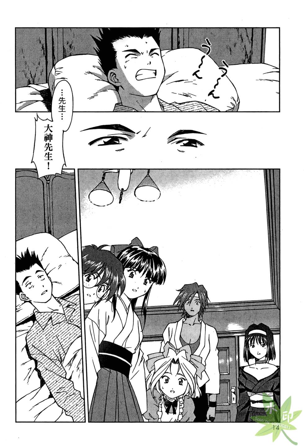 第11页