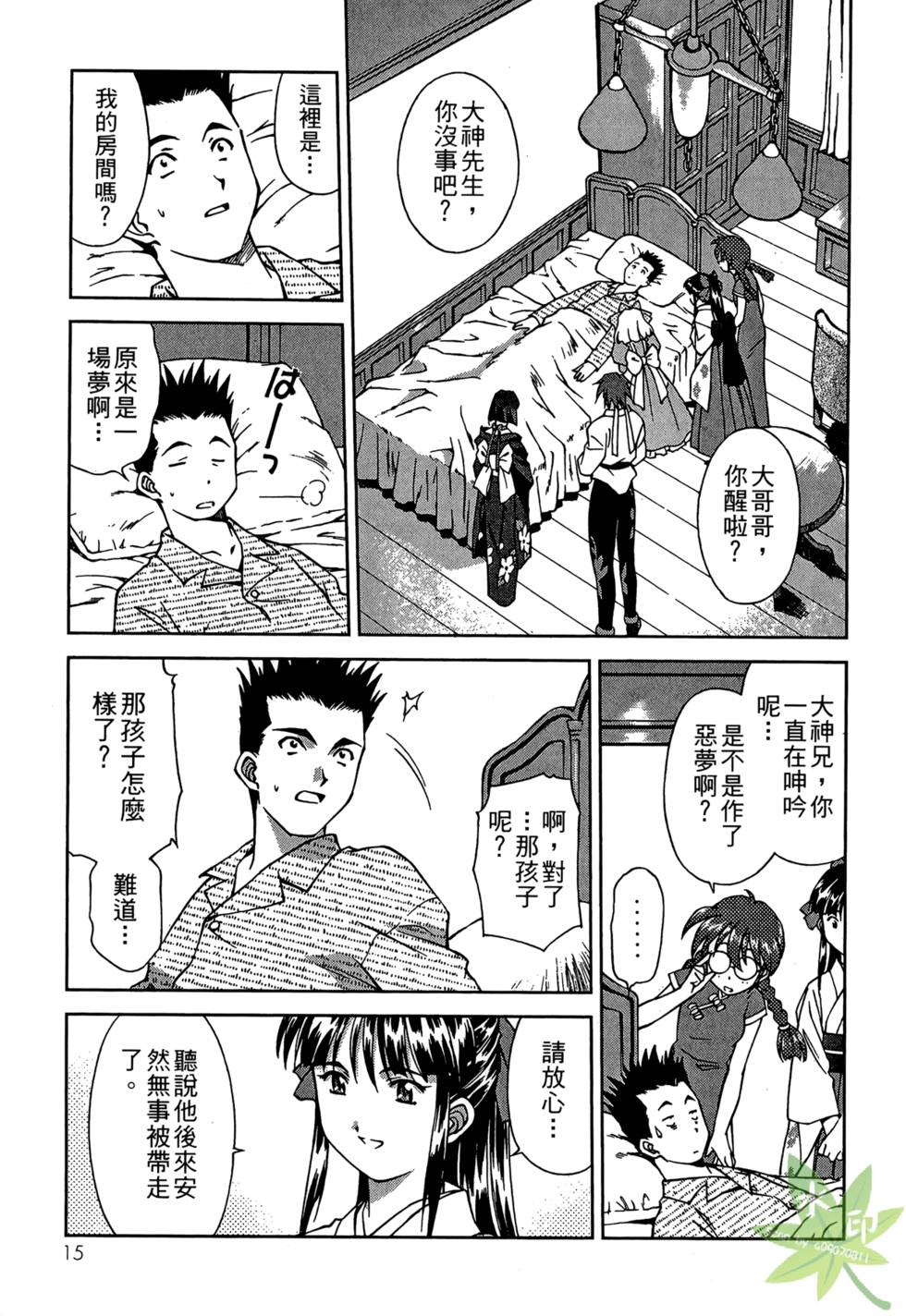 第12页