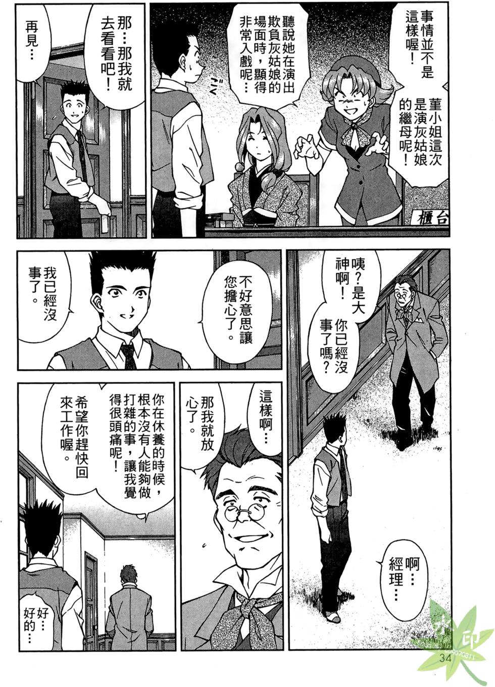 第31页