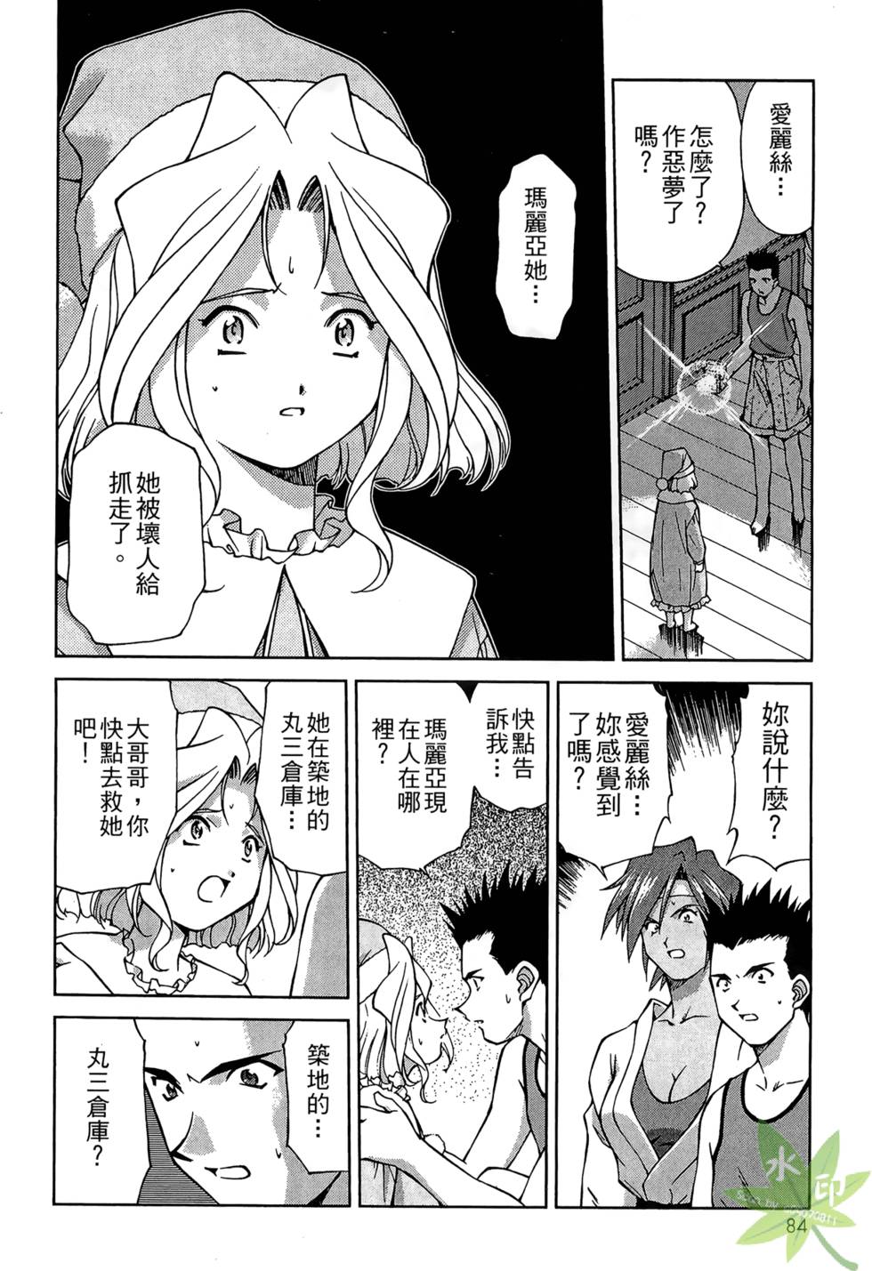 第81页