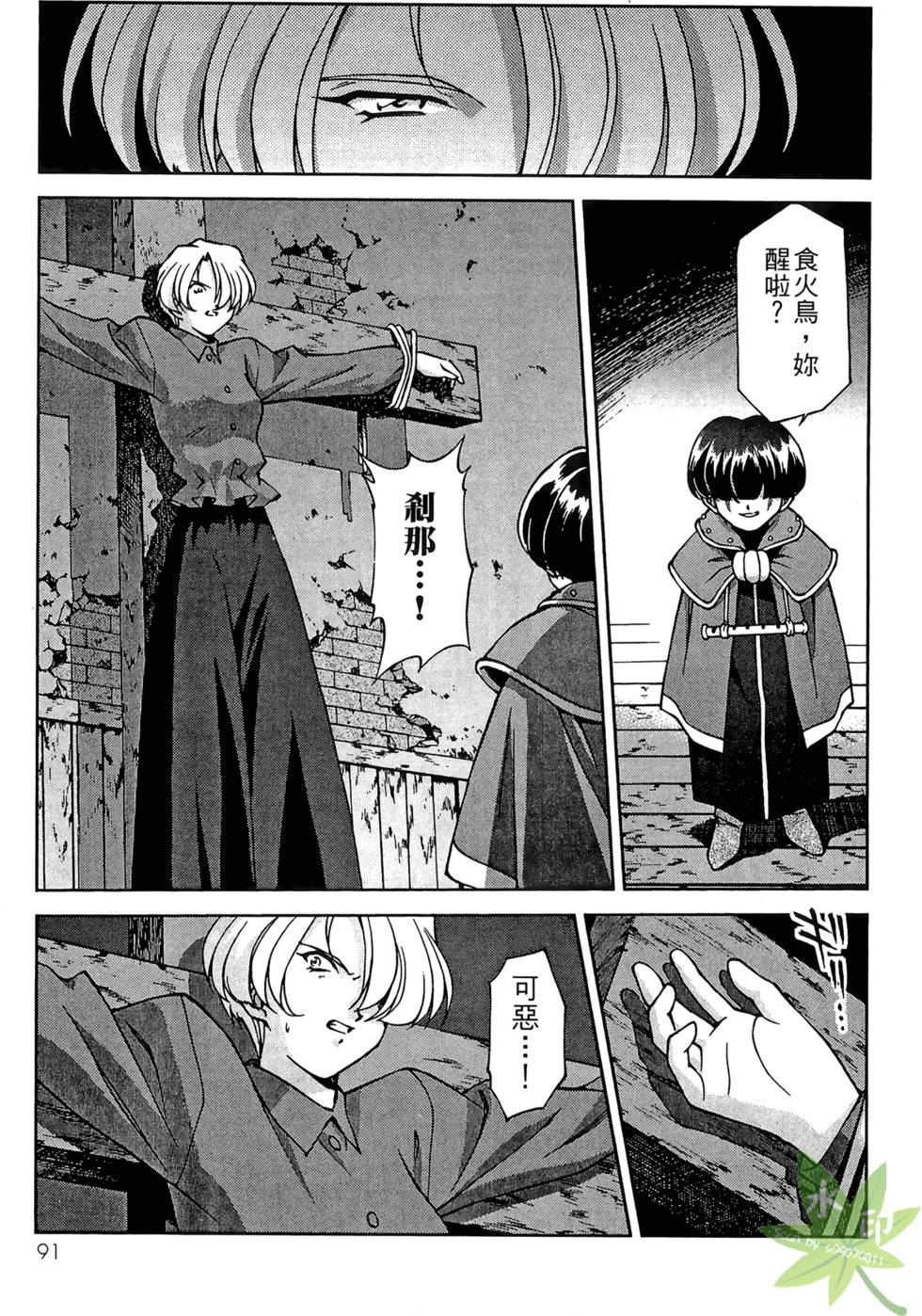 第88页