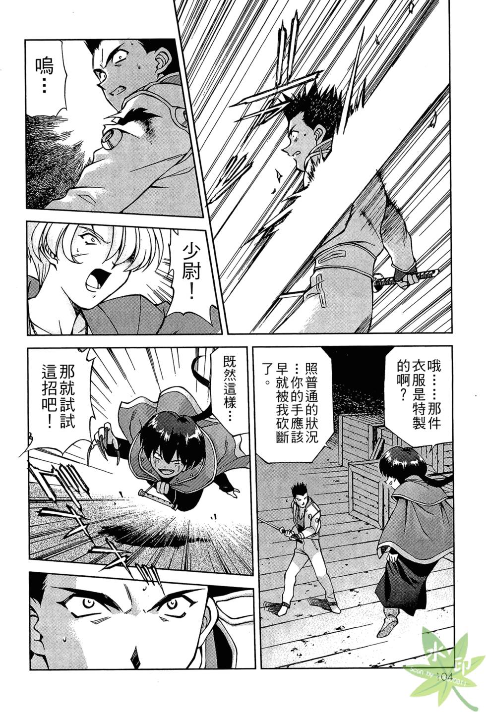第101页