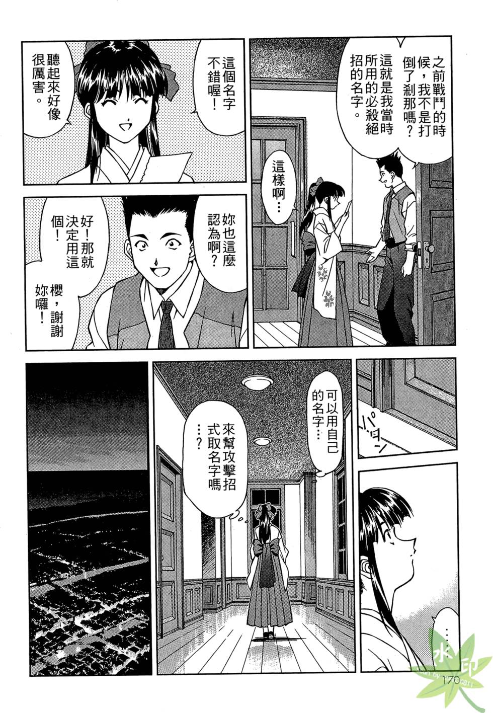 第167页