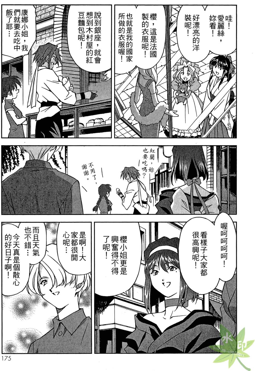 第172页