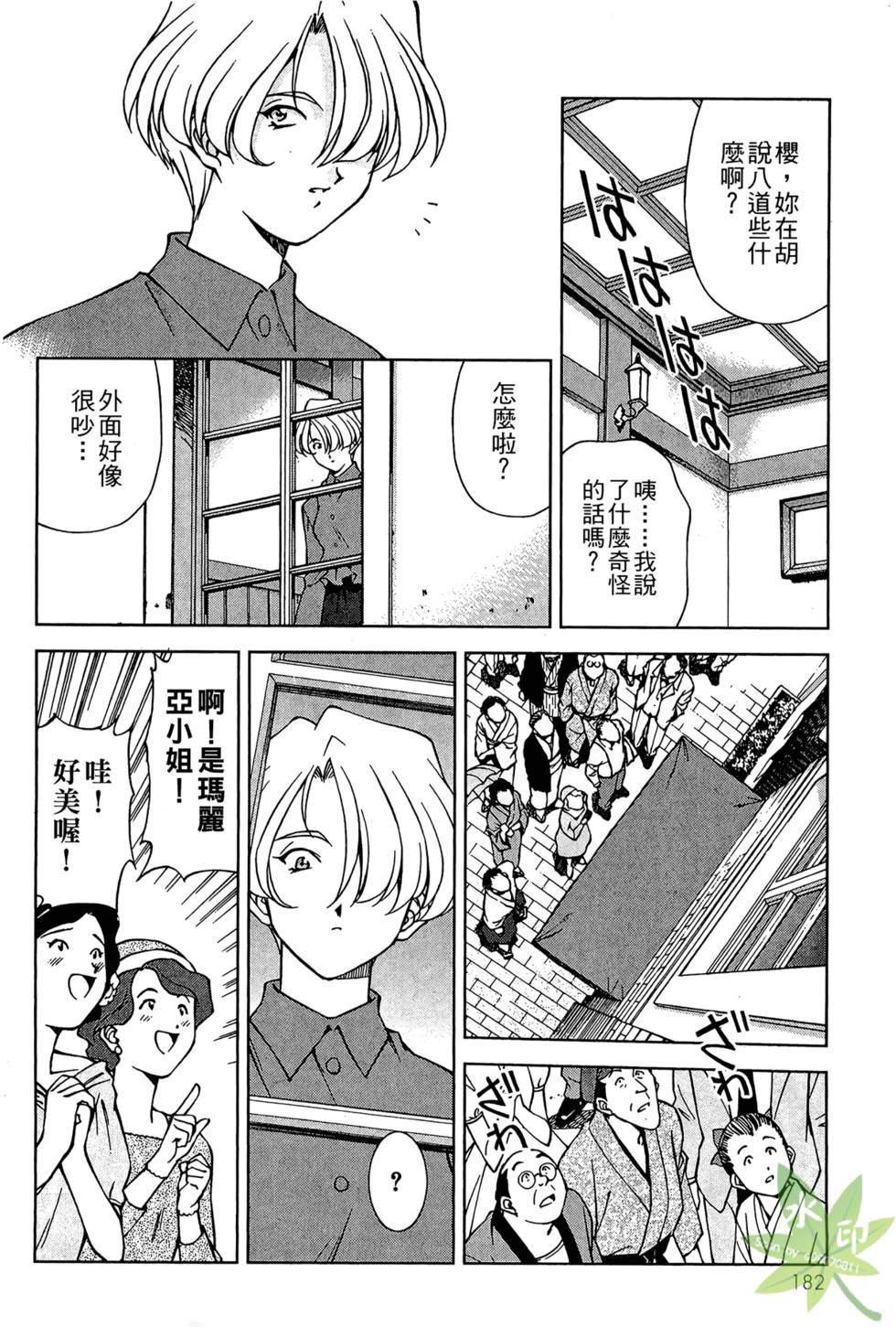 第179页
