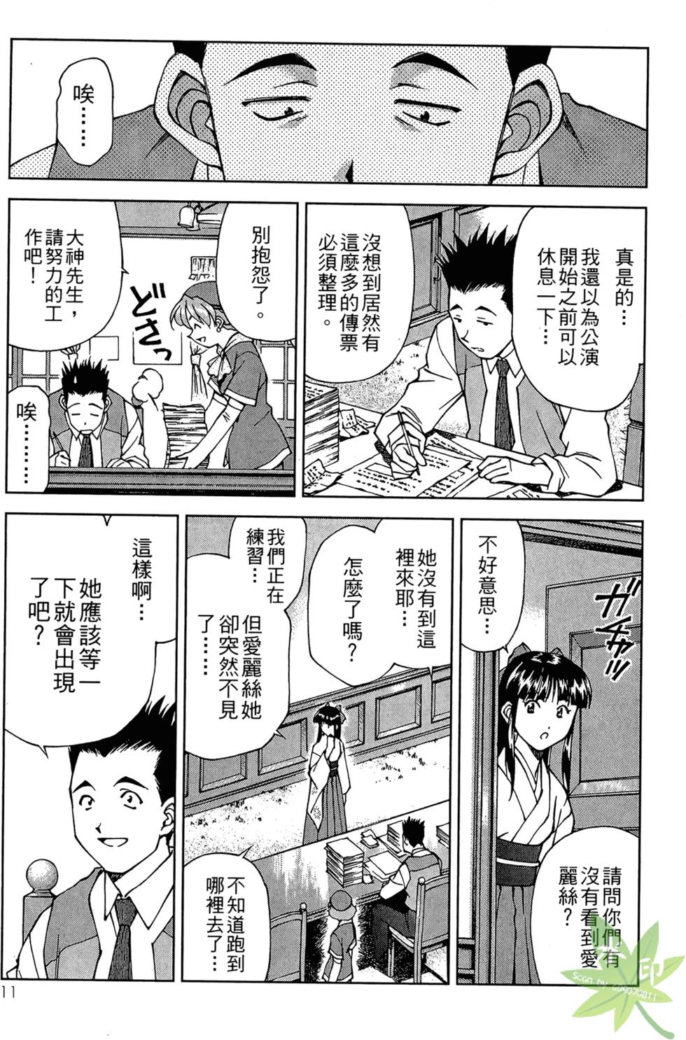 第8页