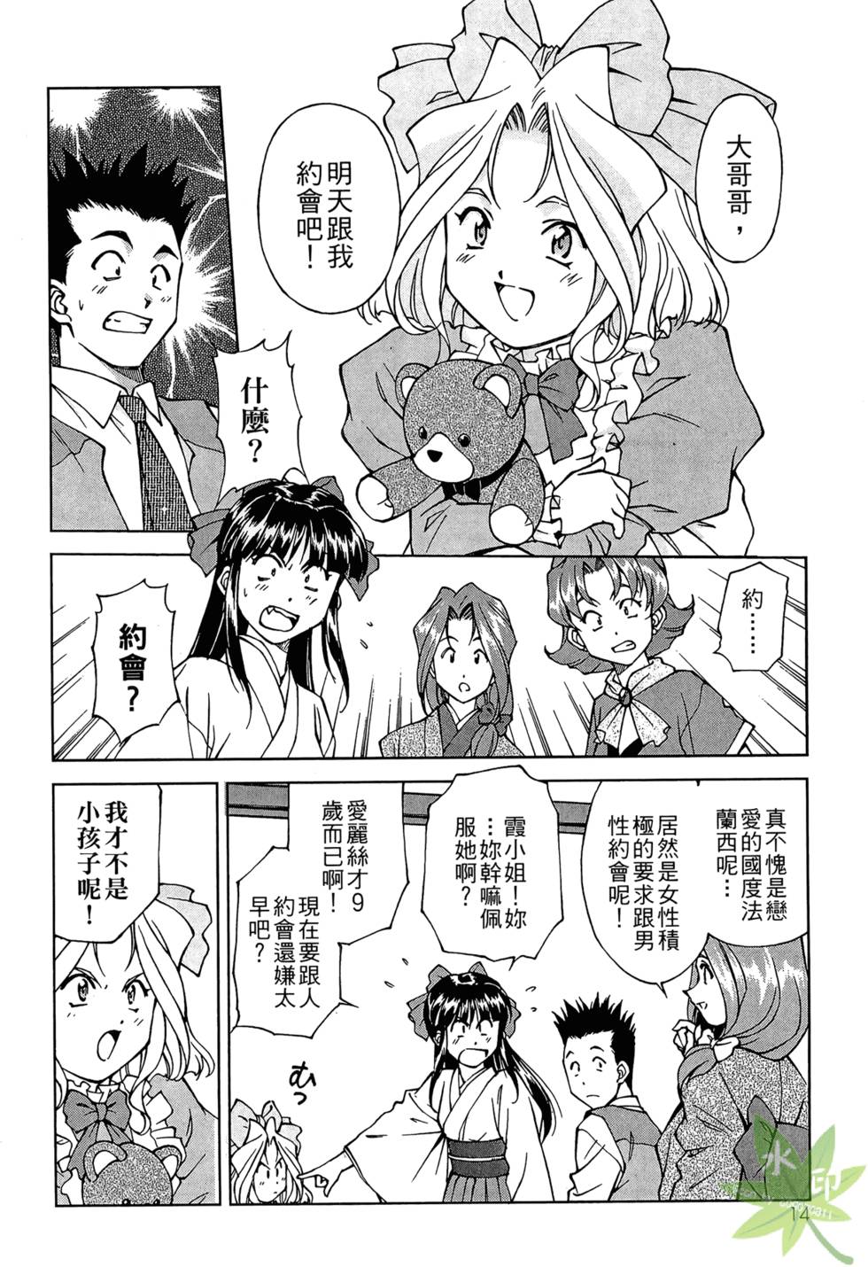 第11页