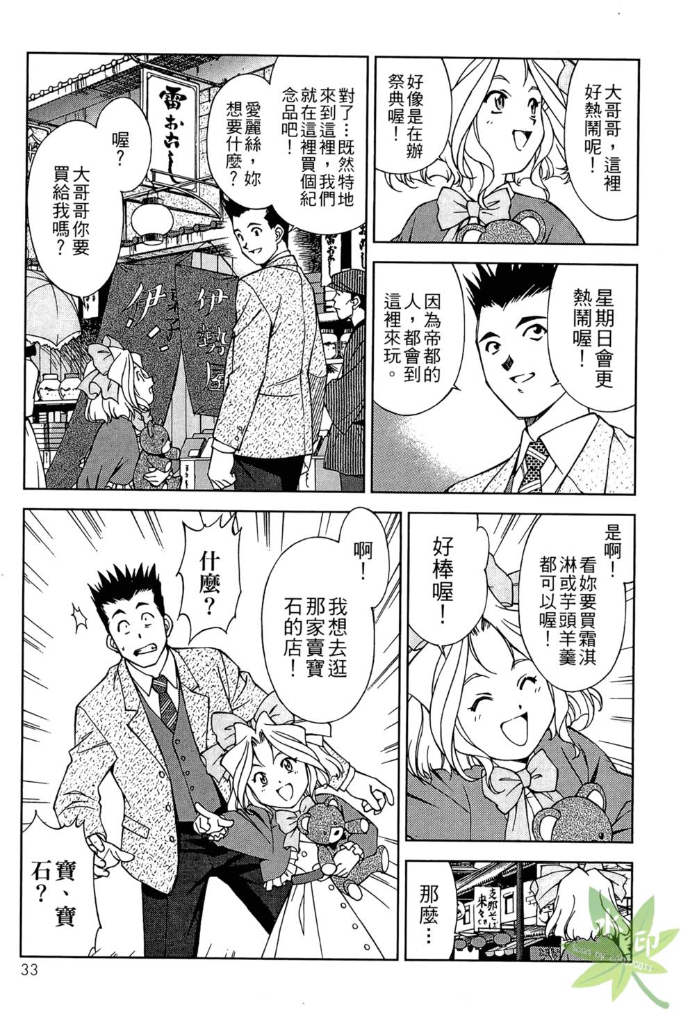第30页