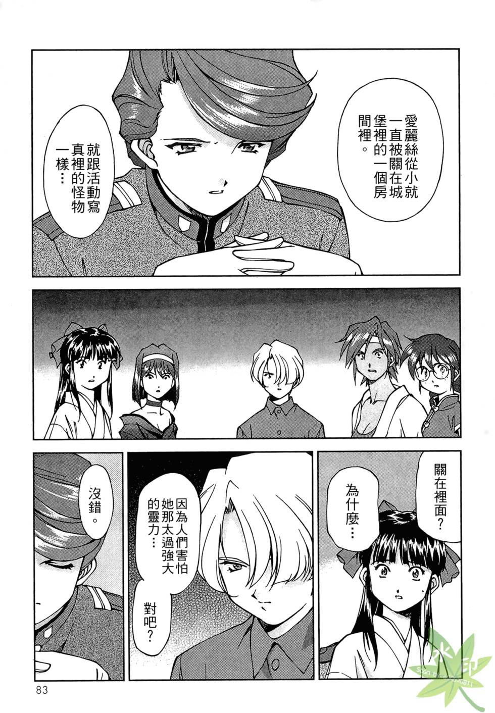 第80页