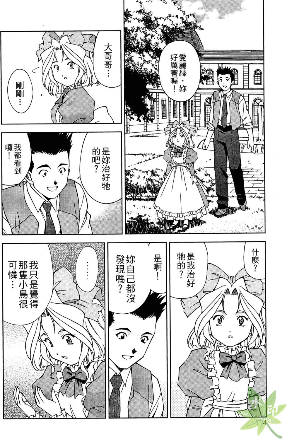 第111页