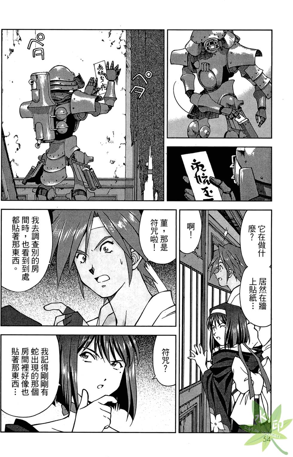 第51页