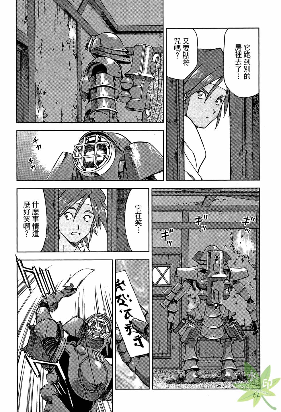 第61页