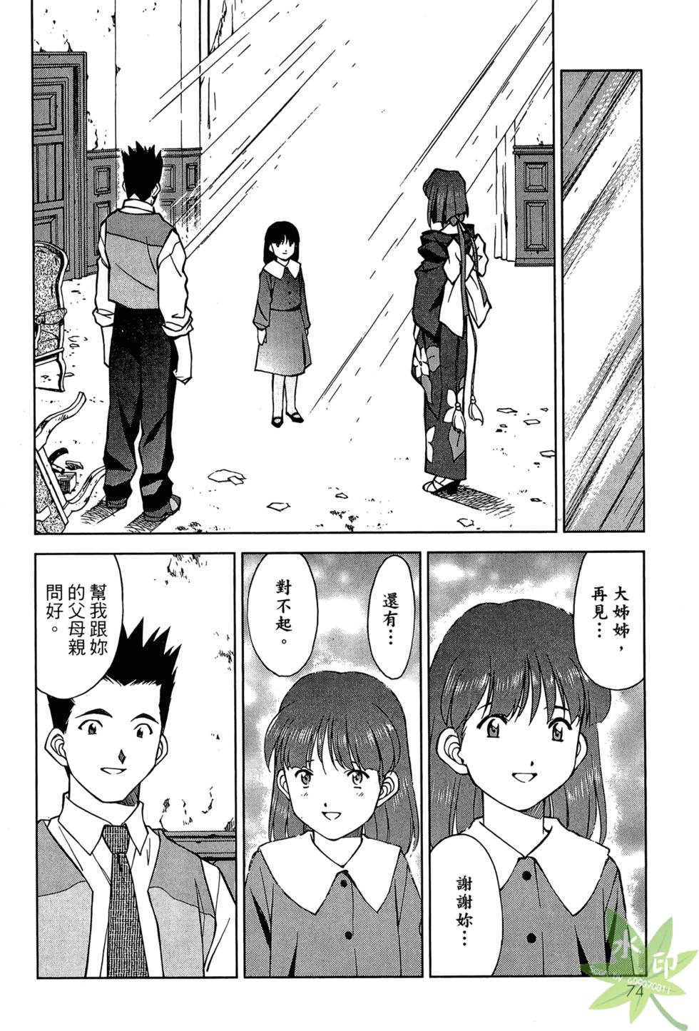 第71页