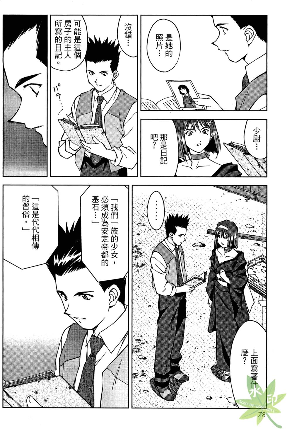 第75页