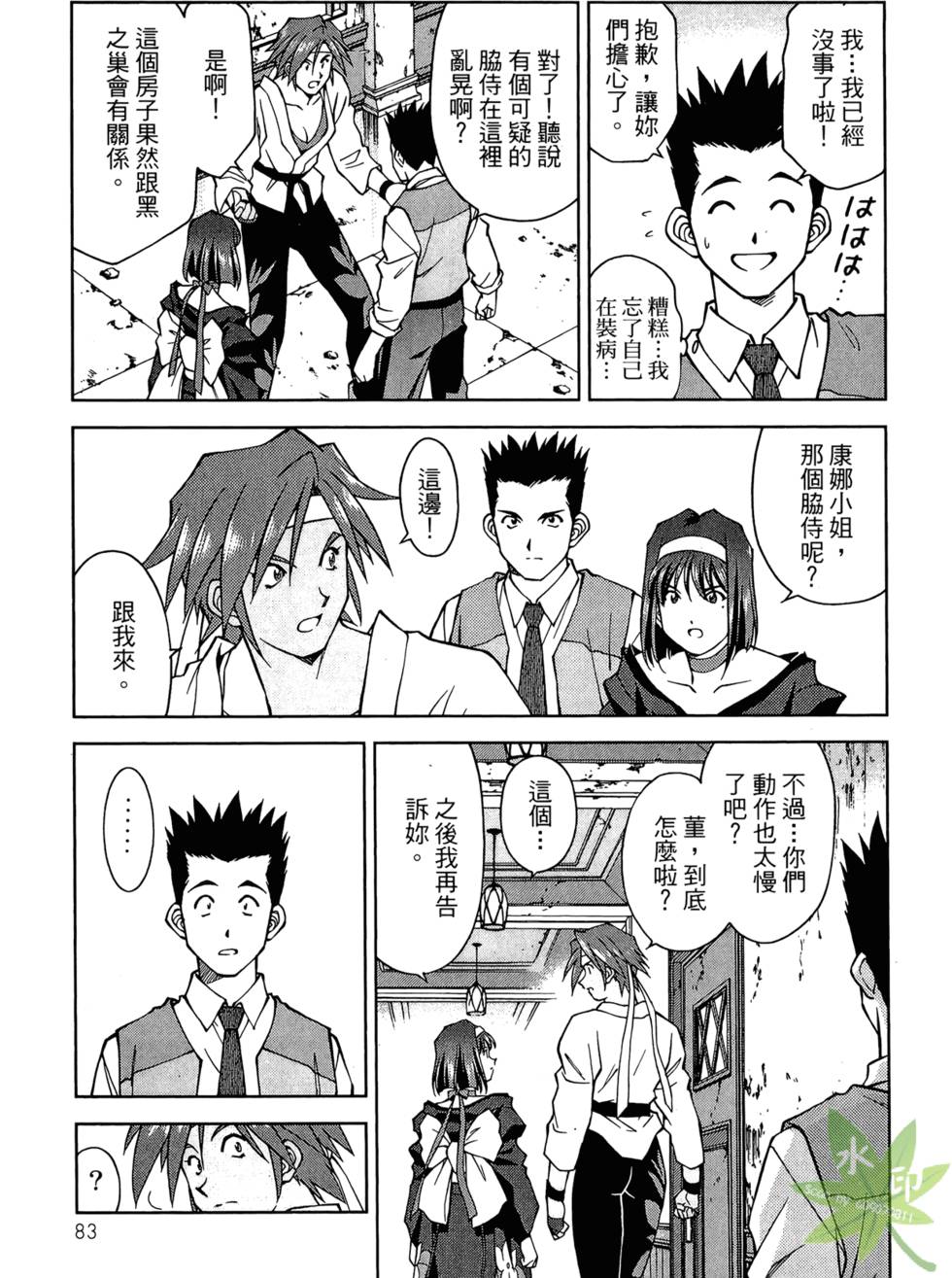 第80页