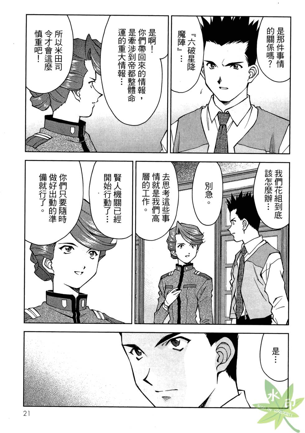 第18页