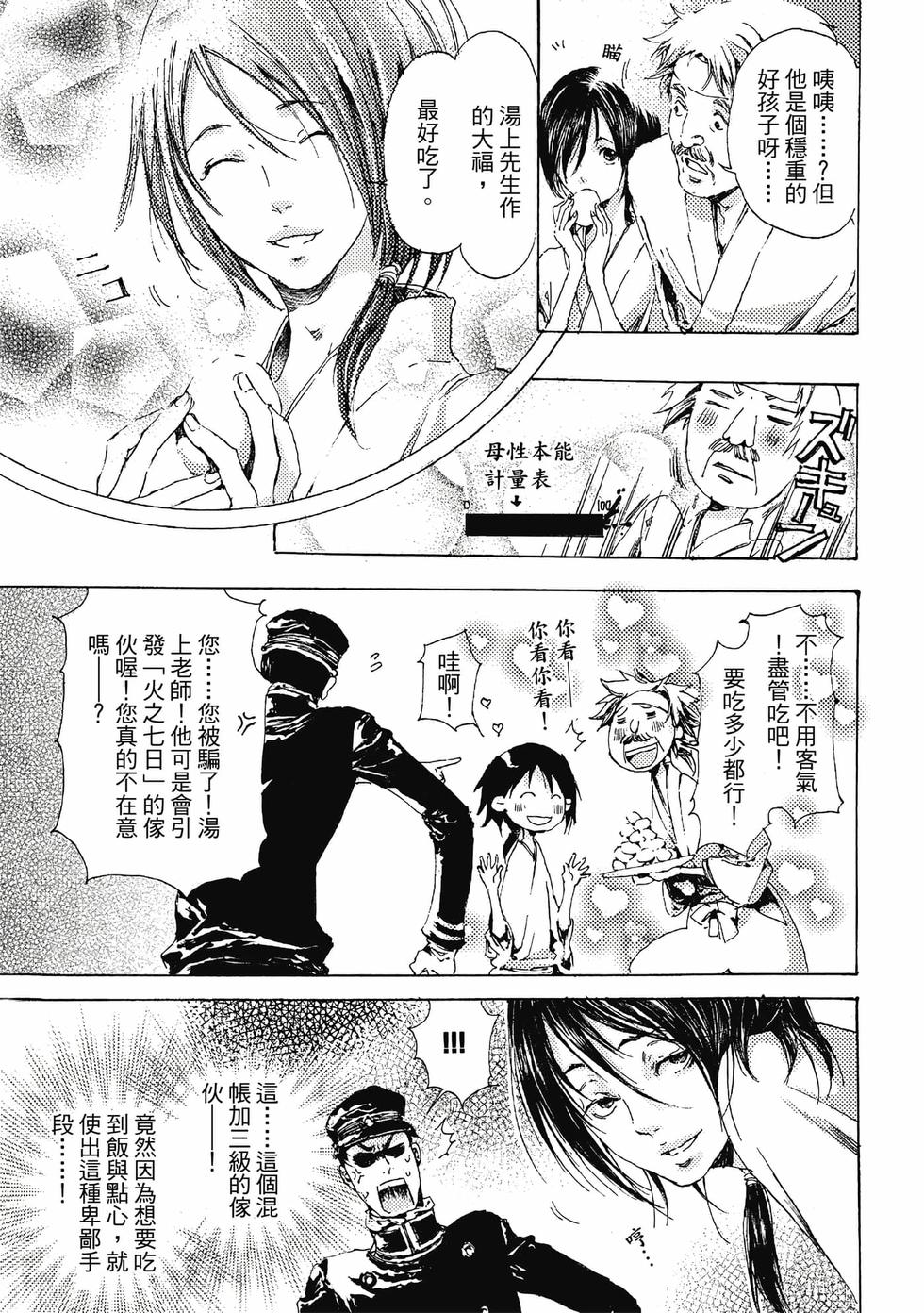 第103页