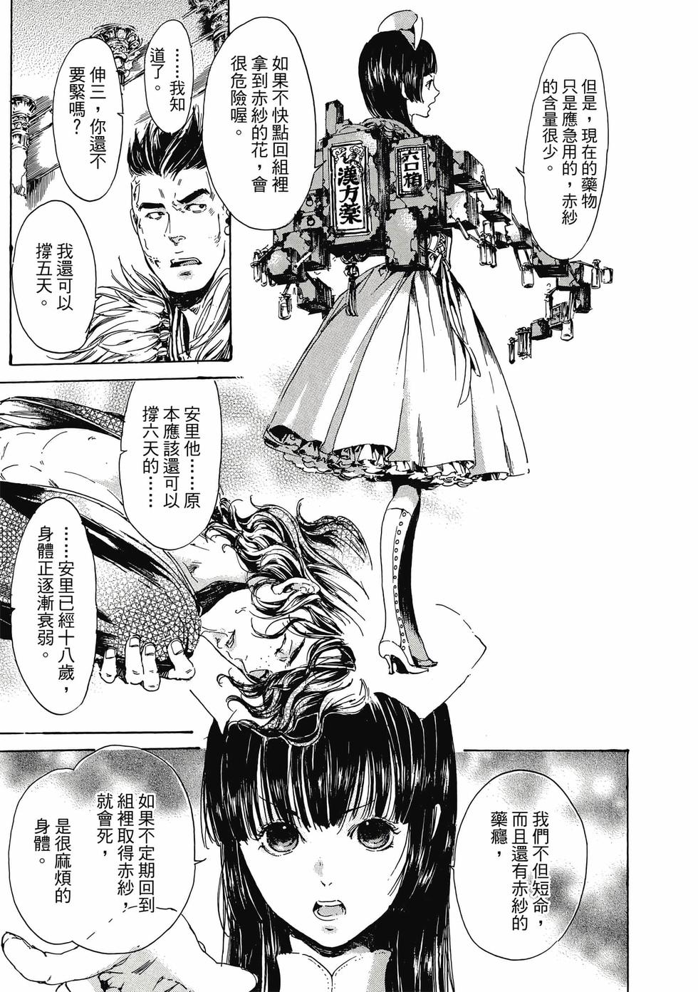 第113页