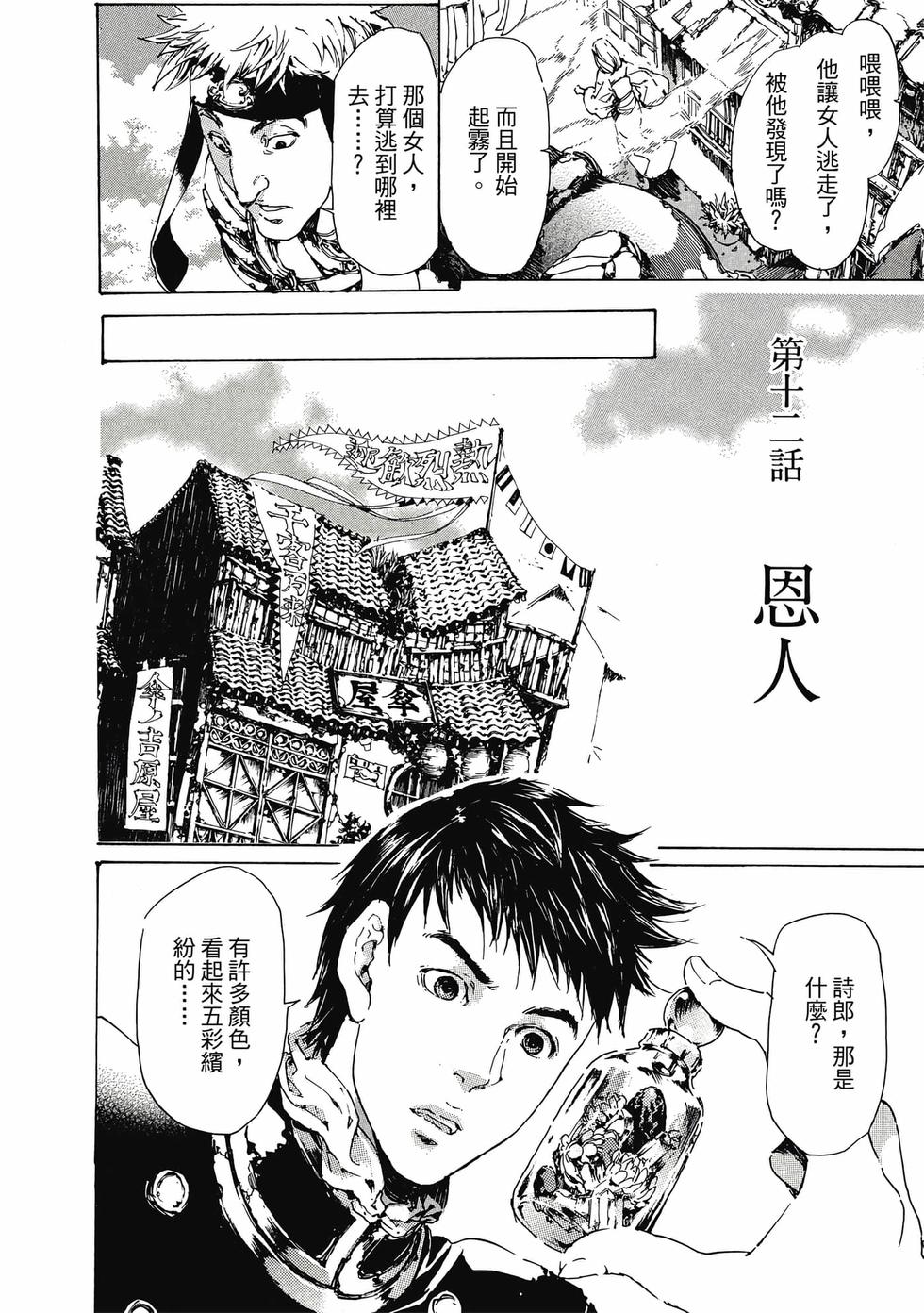 第170页