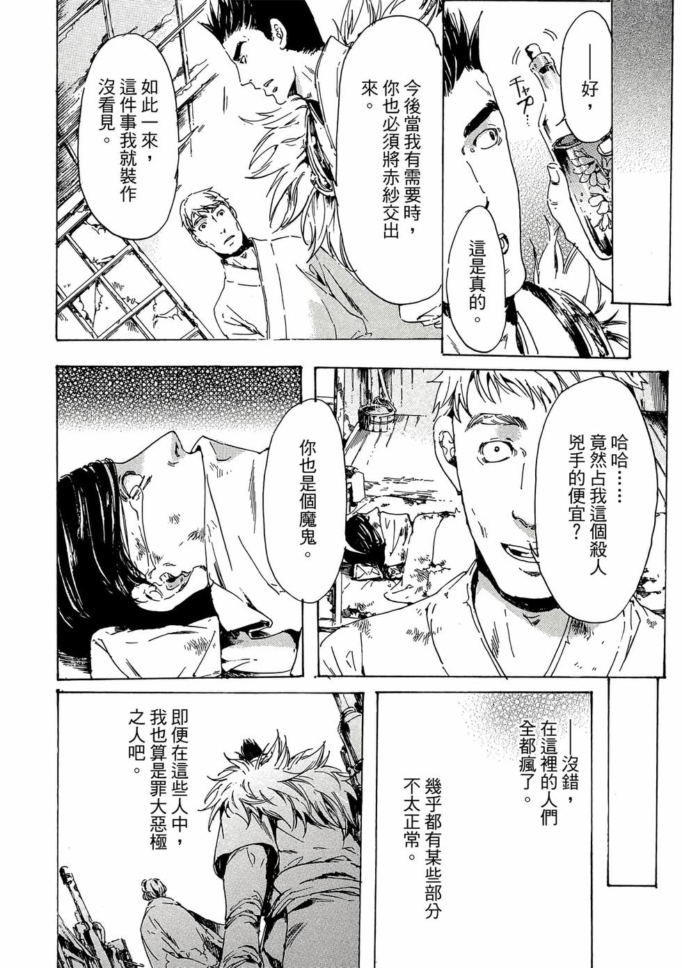 第88页