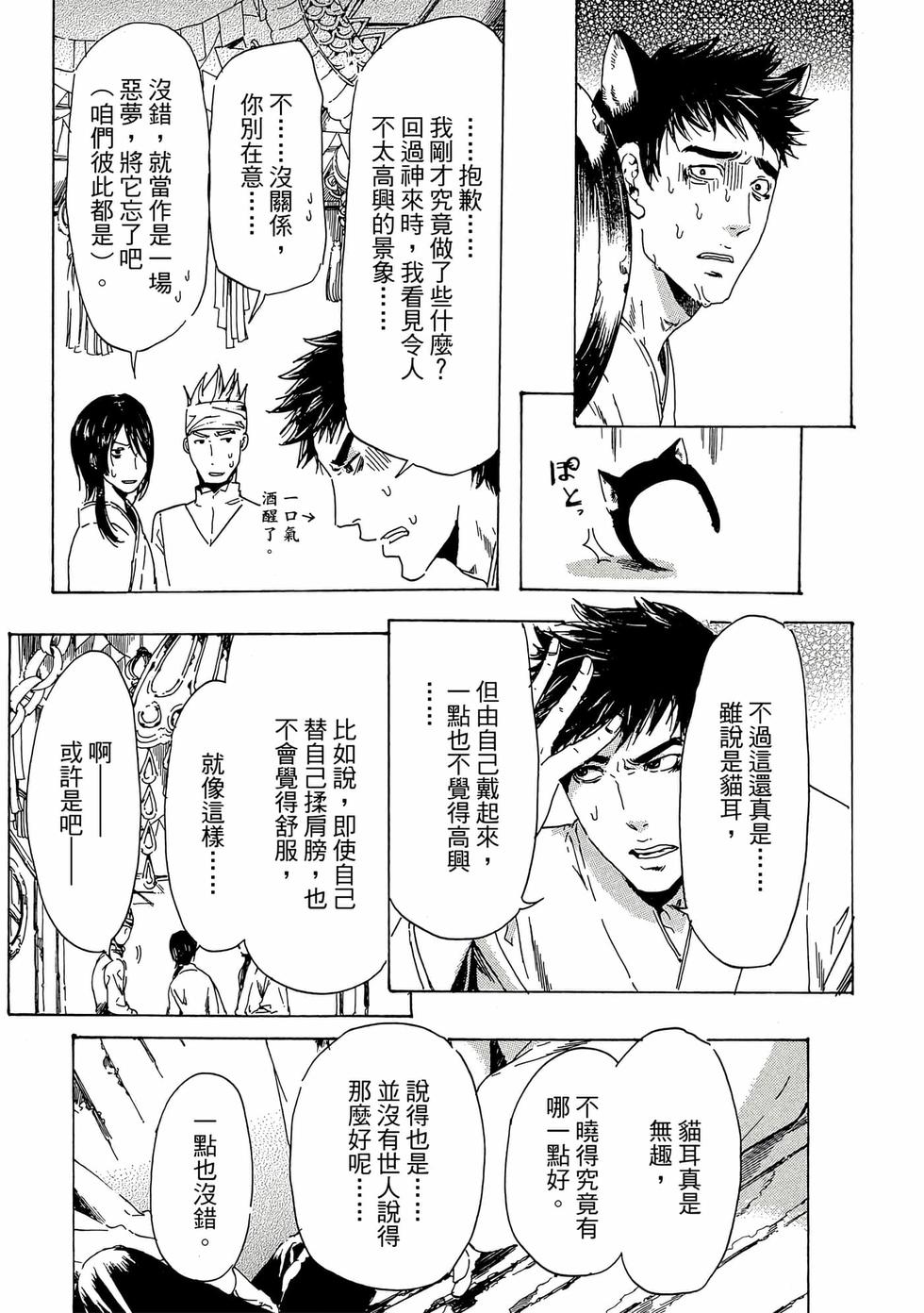 第101页