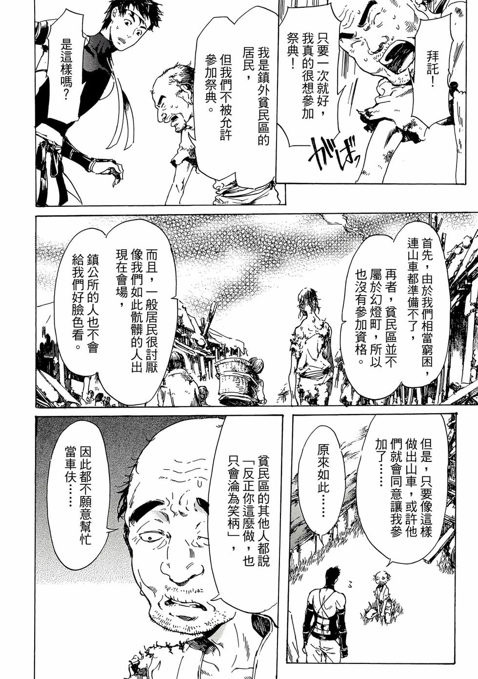 第96页