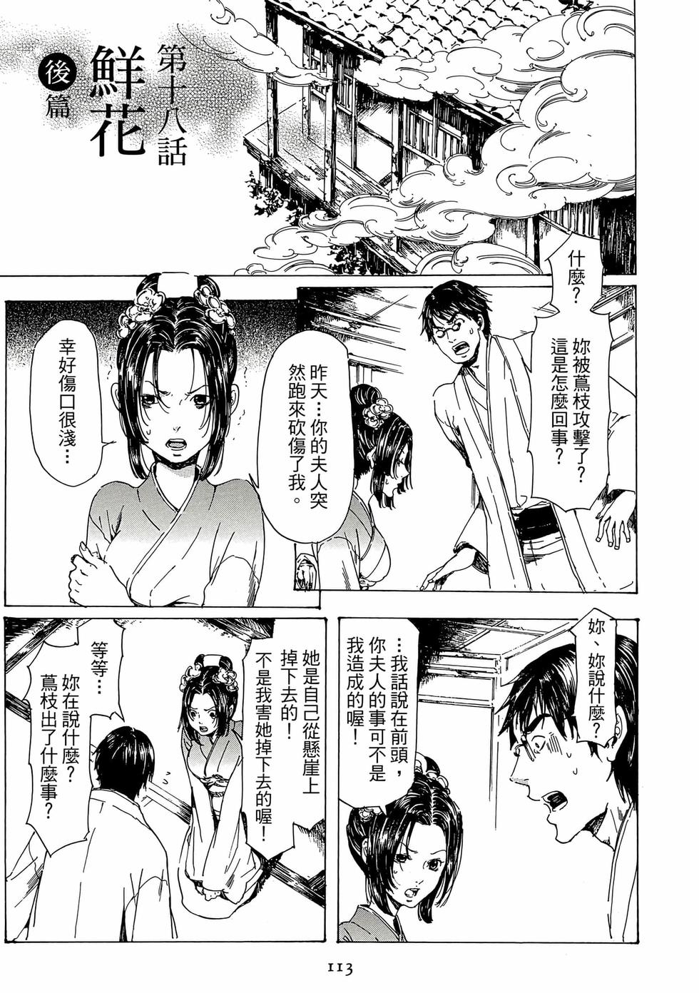 第111页
