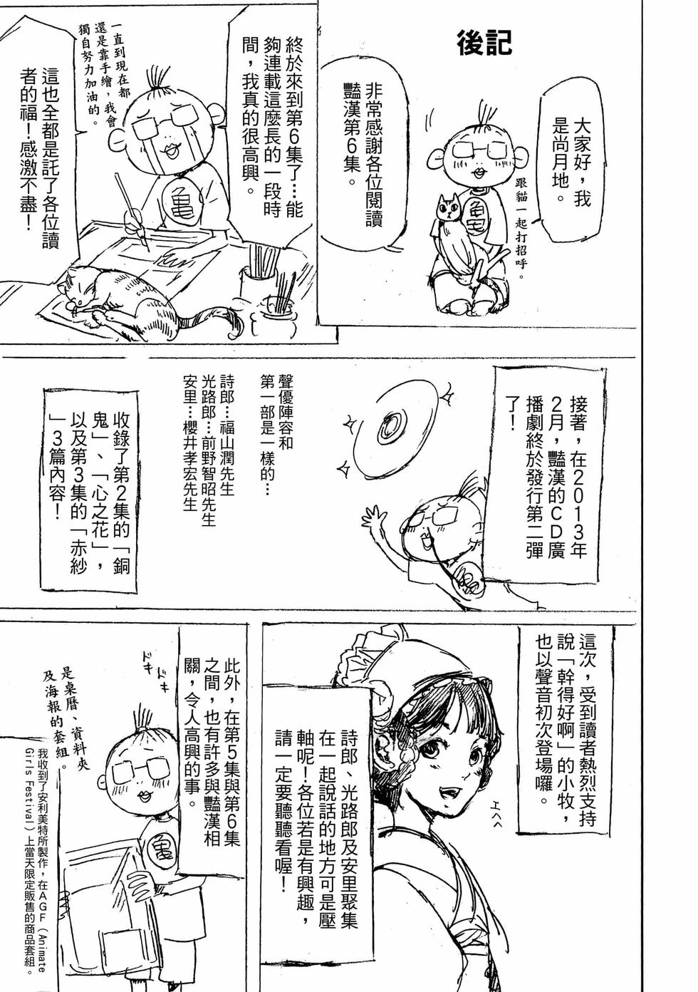 第203页
