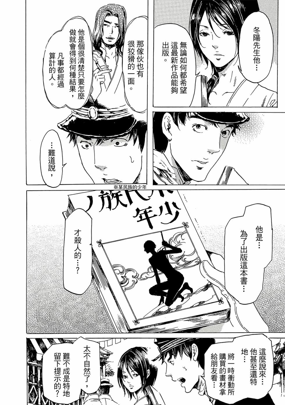 第204页