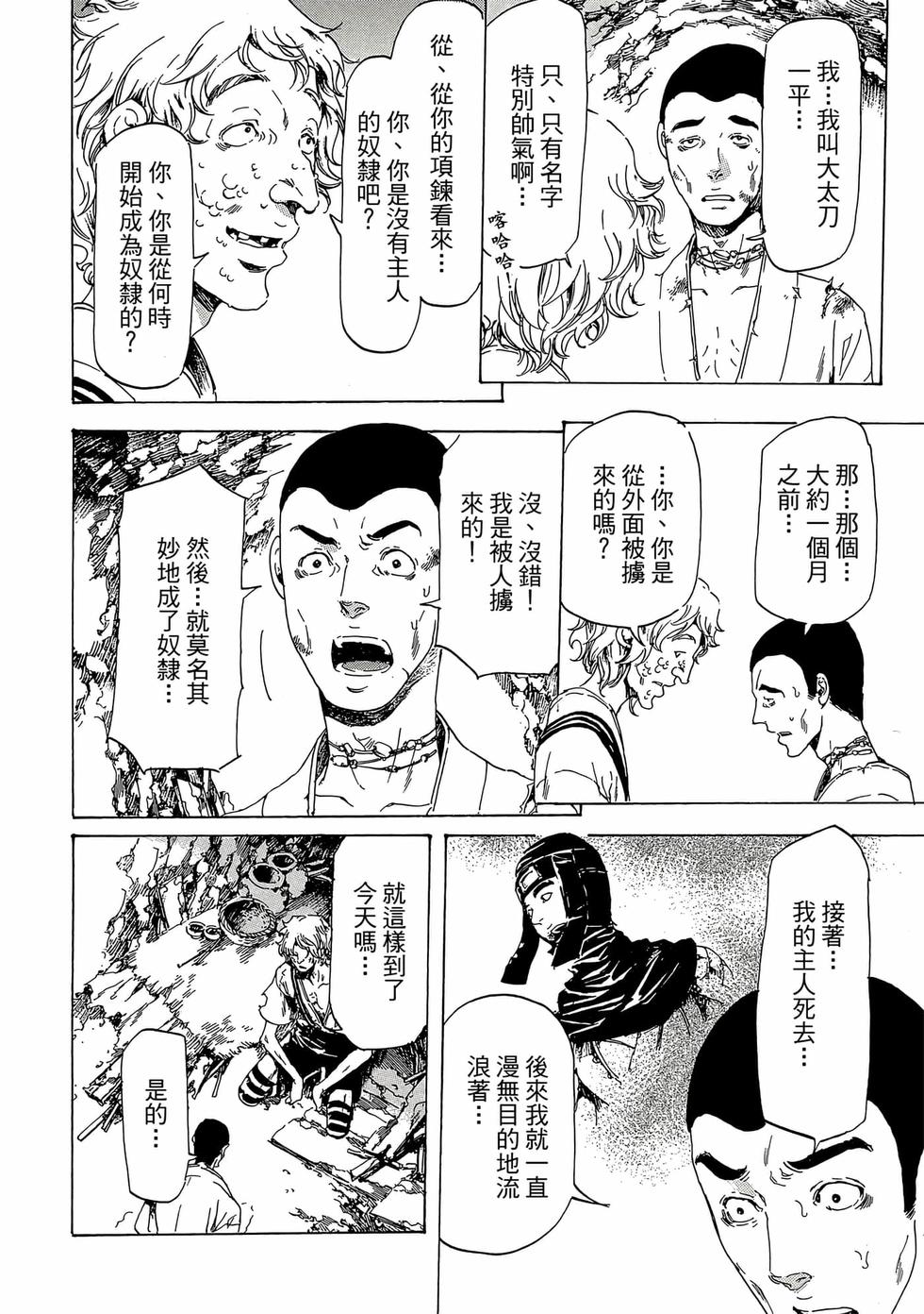 第88页