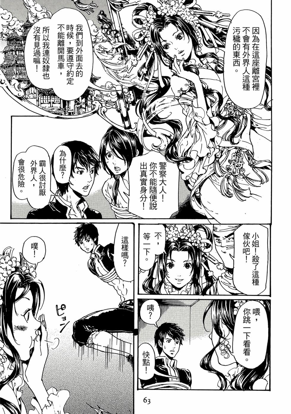 第61页