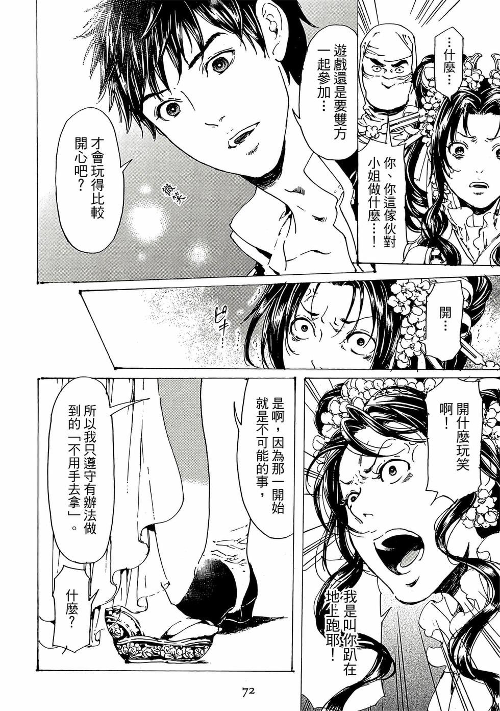 第70页