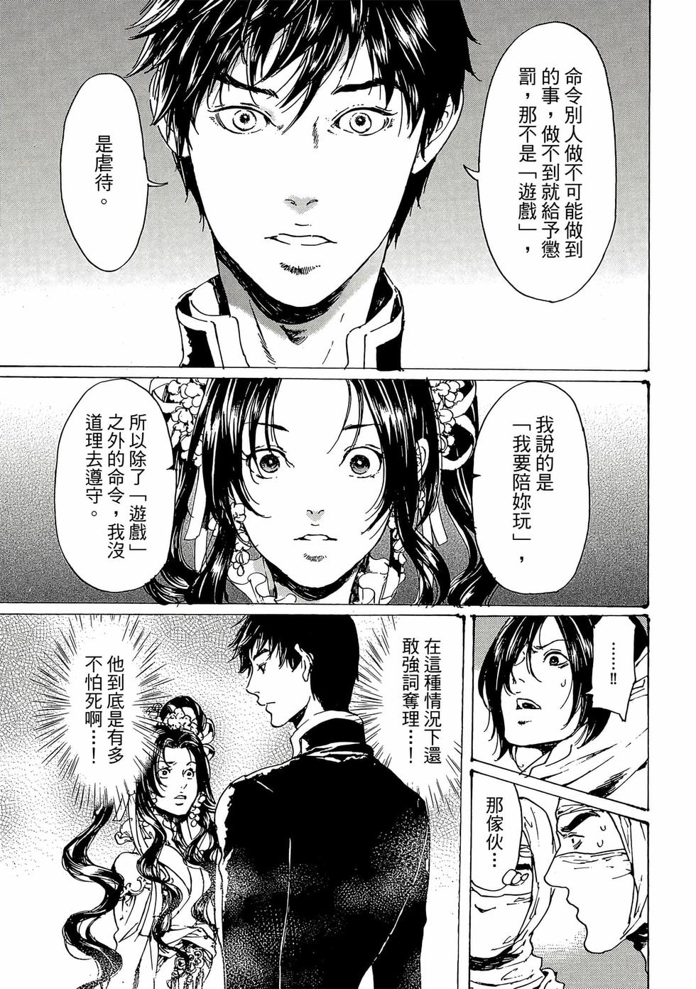 第71页