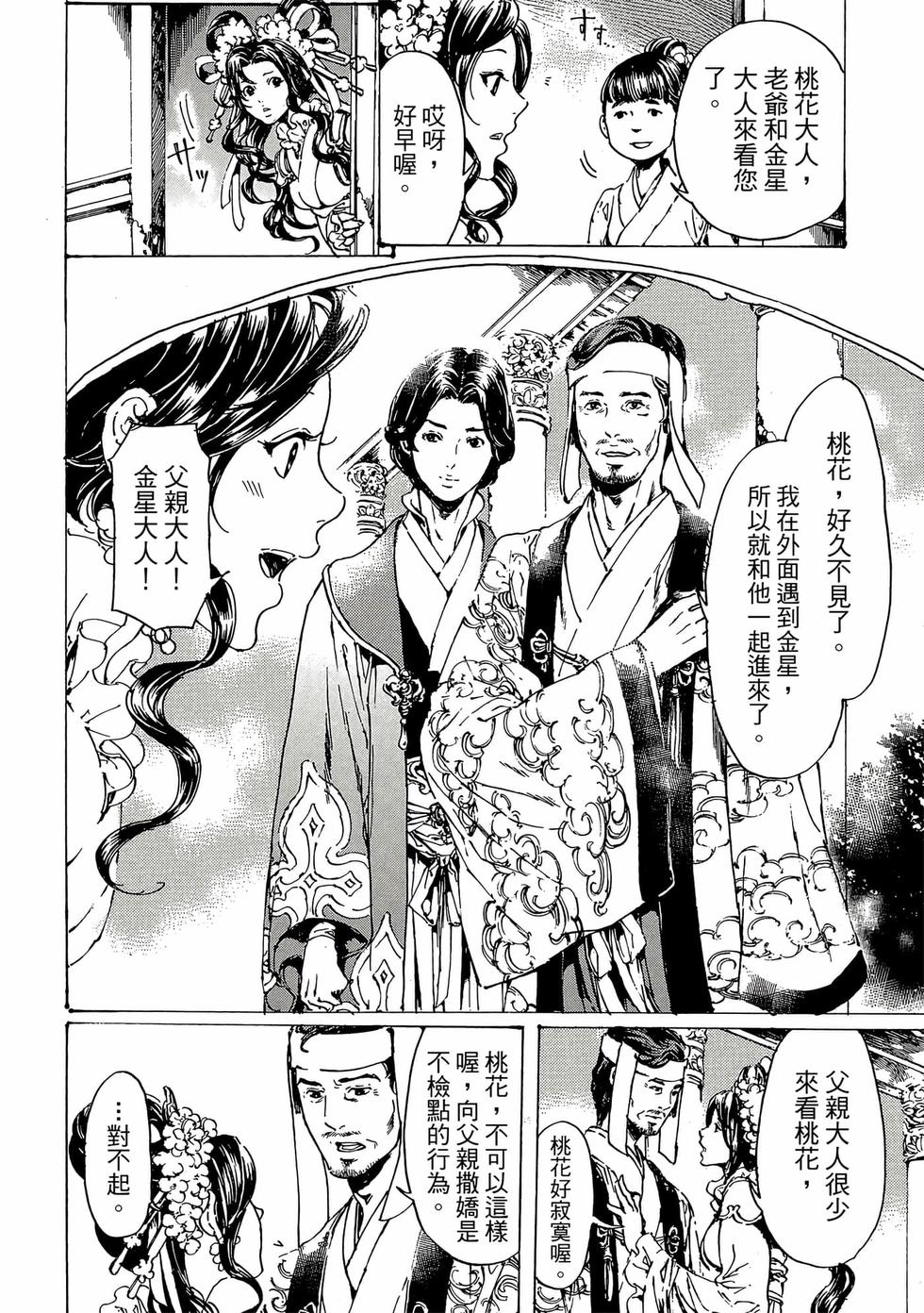 第84页
