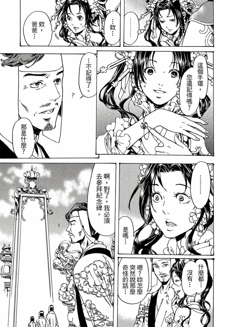 第99页