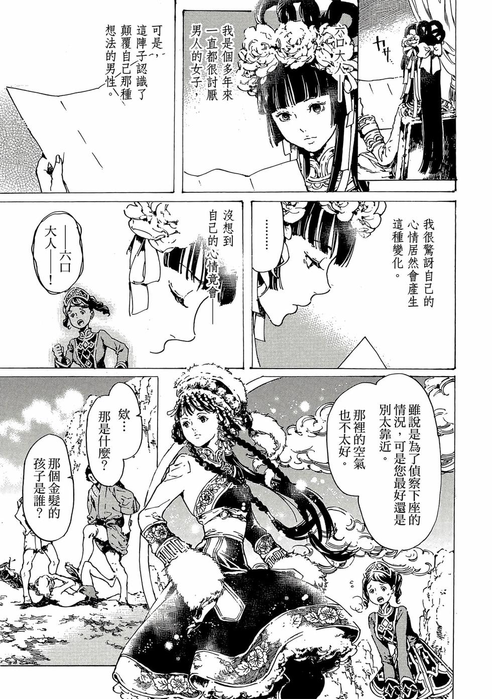 第207页