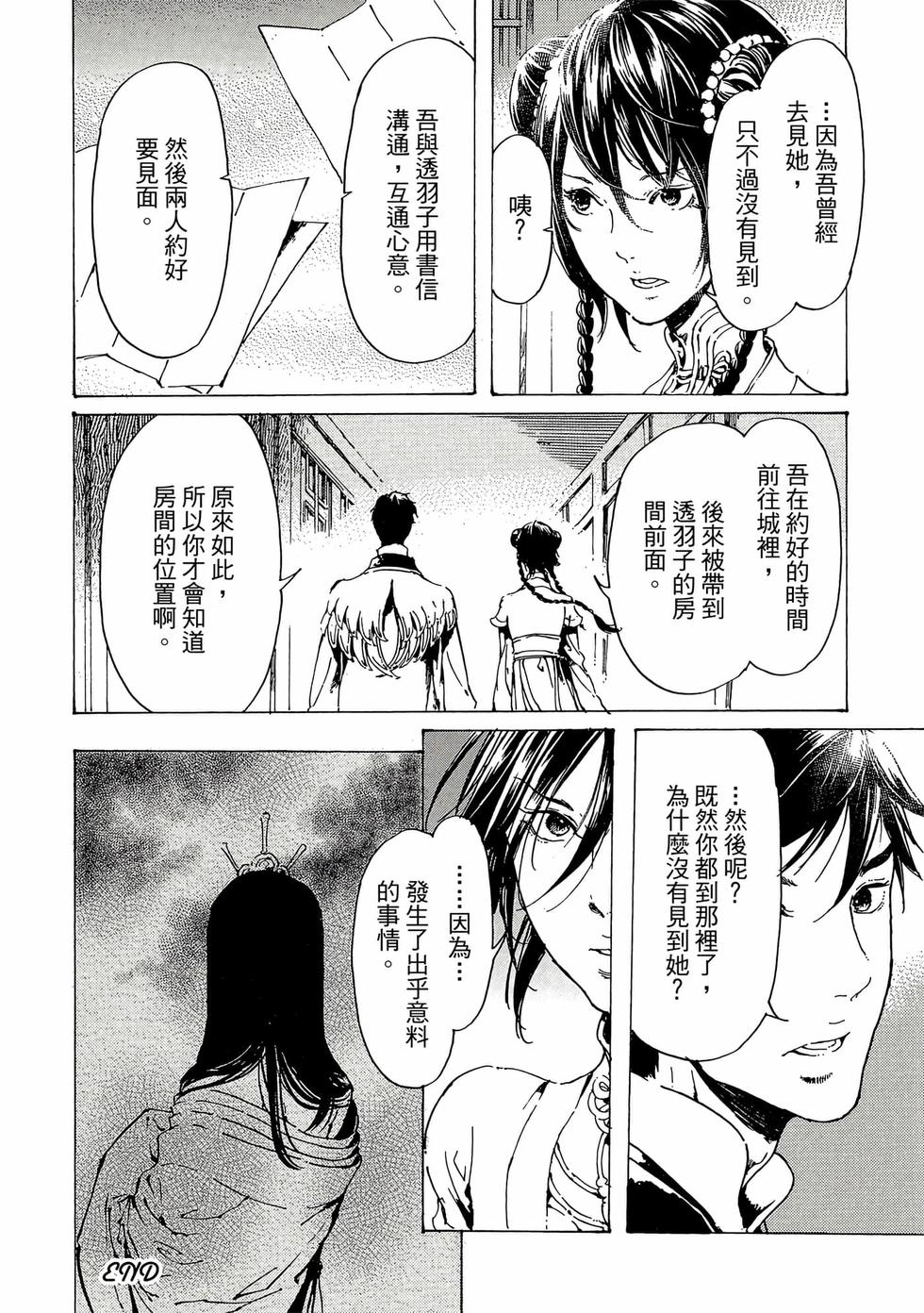 第38页