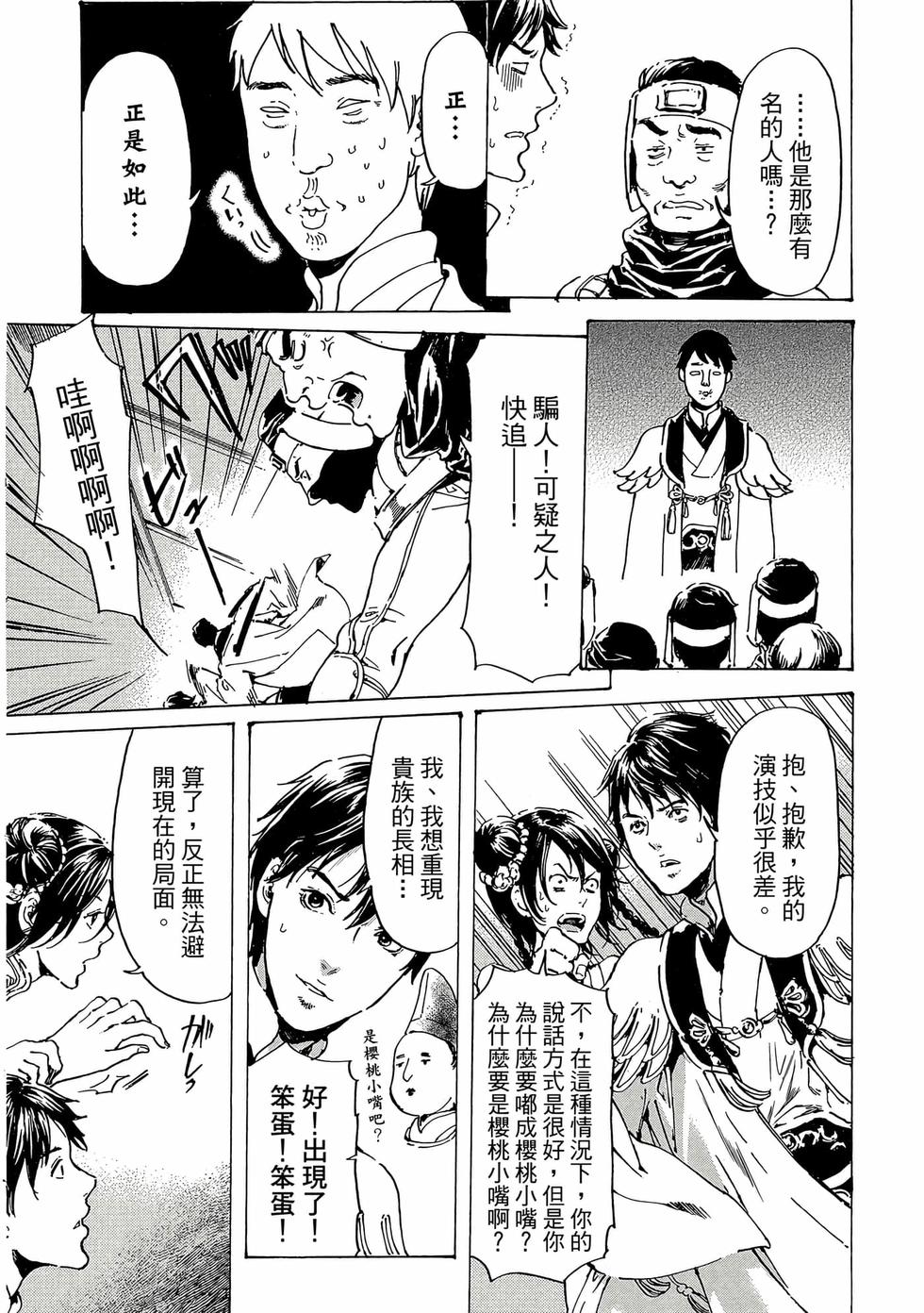 第74页