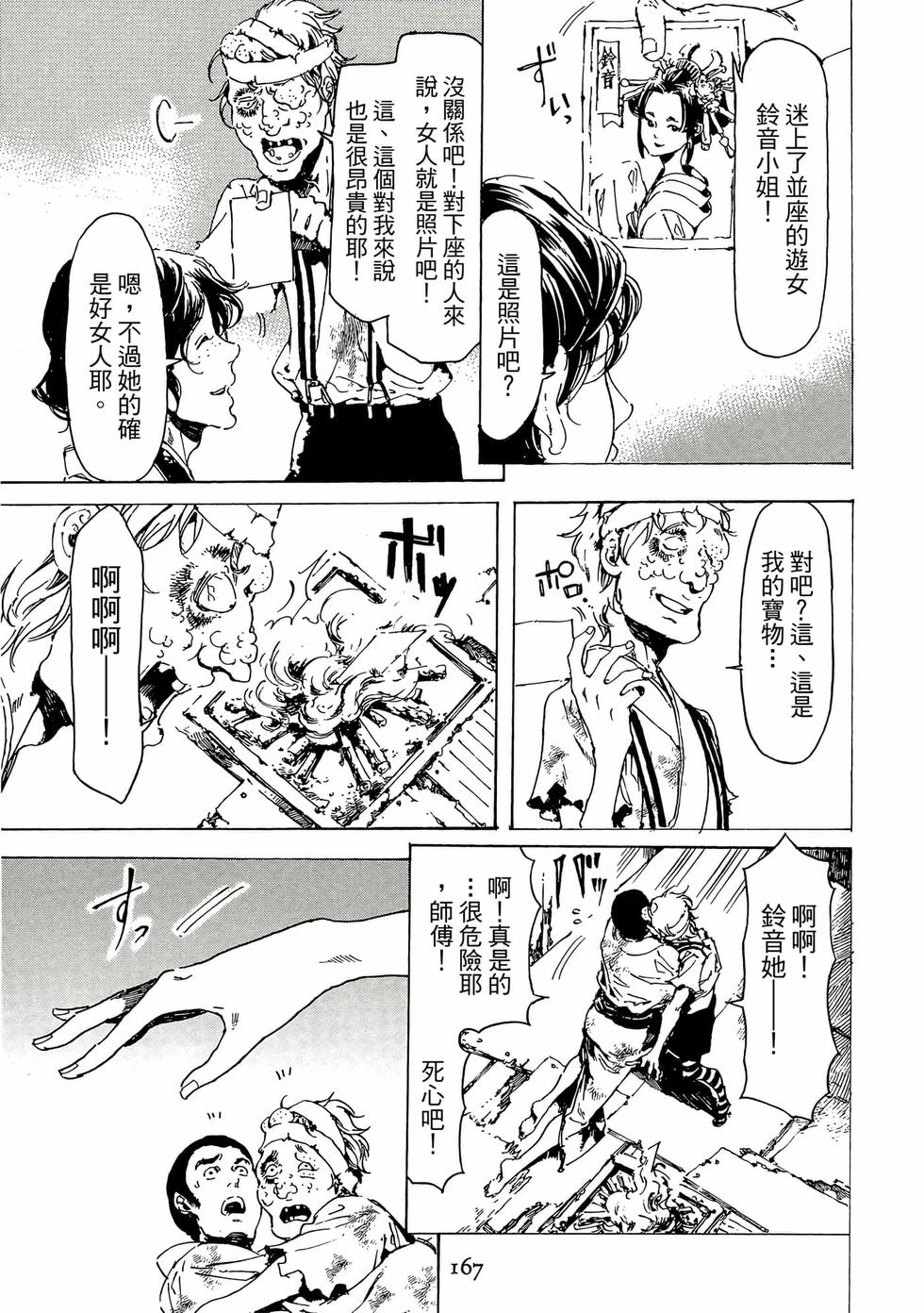 第165页