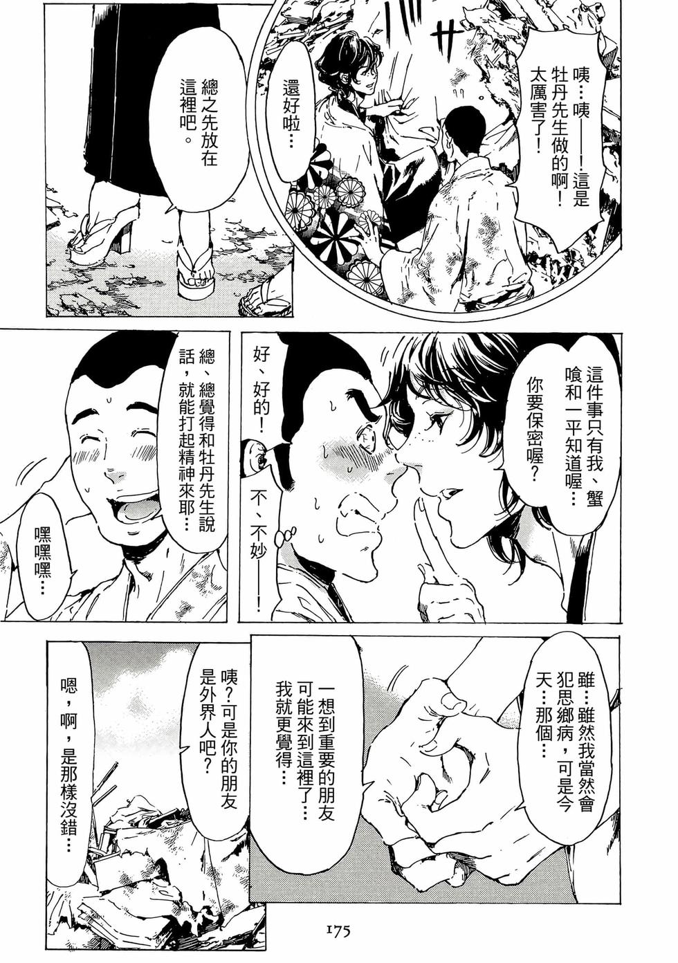 第173页