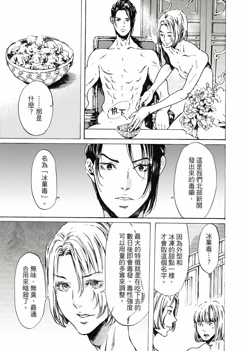 第87页