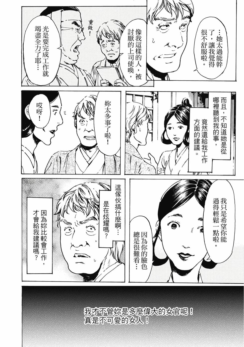 第110页