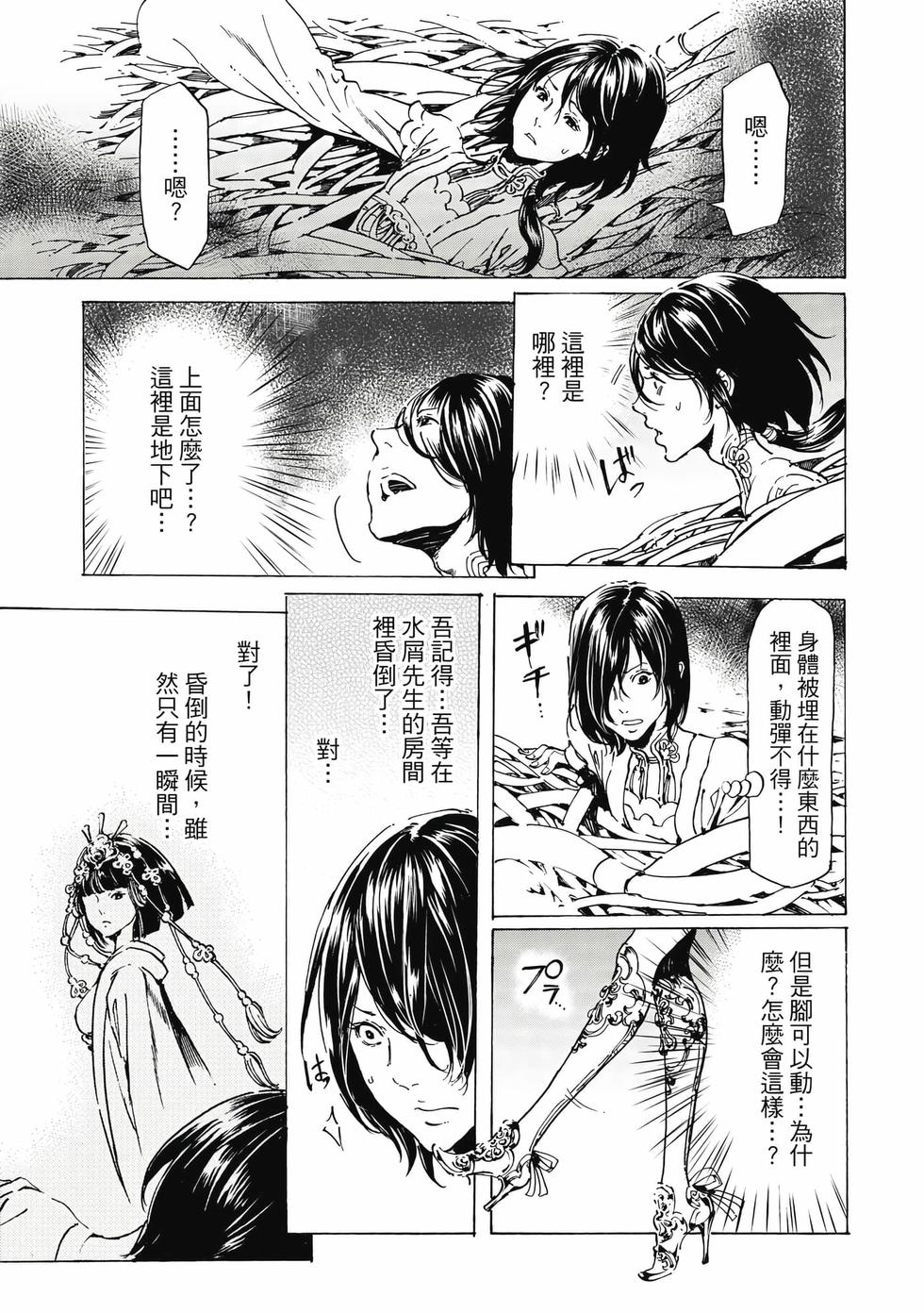 第161页