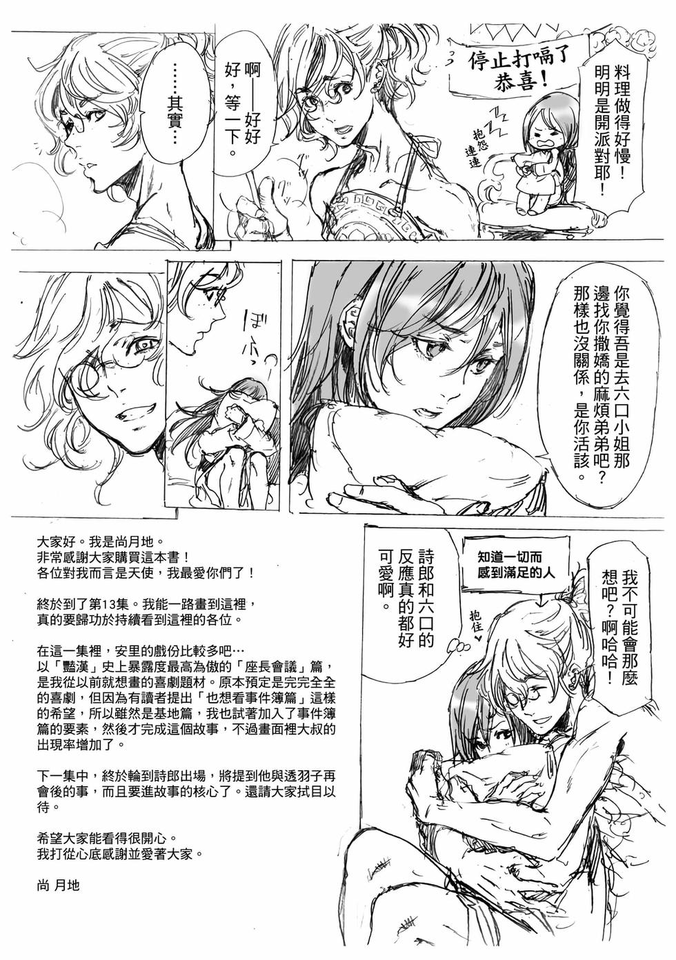 第207页