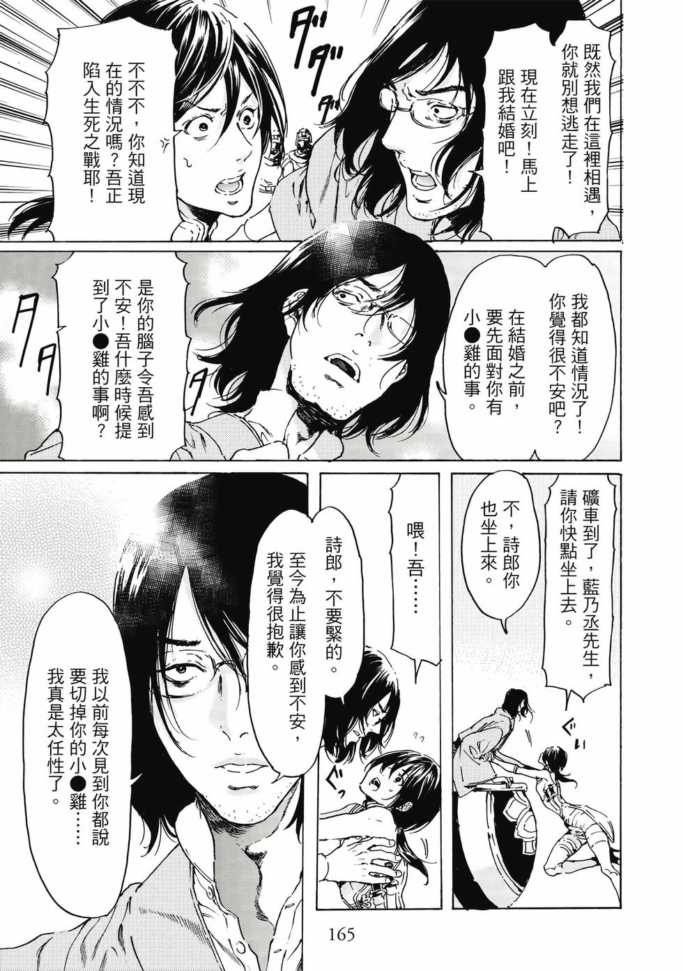 第163页