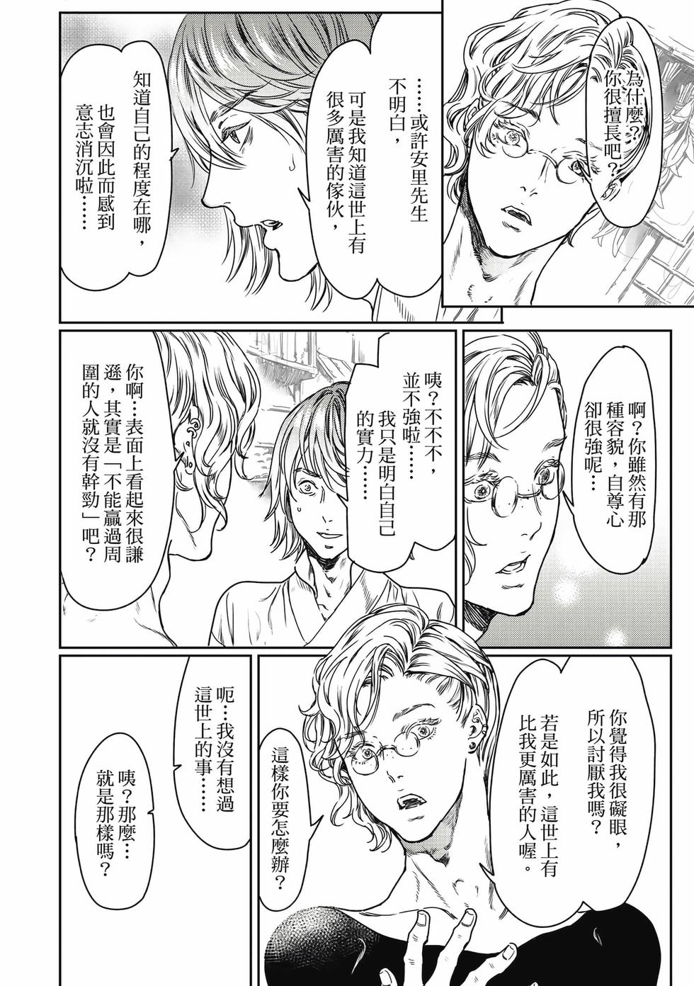 第140页