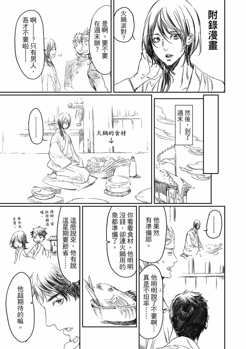 第193页